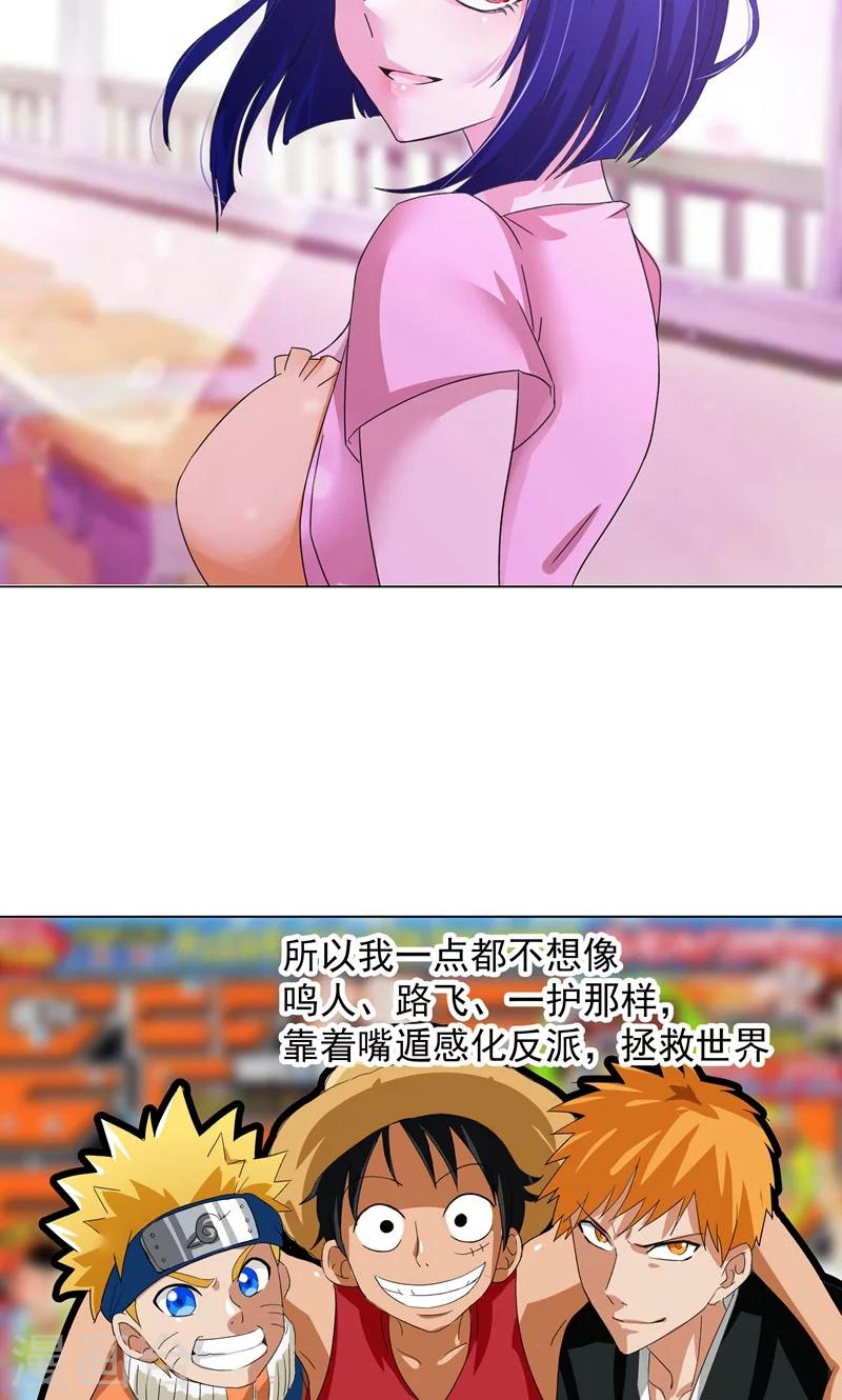 第5话 我白华讨厌失败(1/2)-第5话