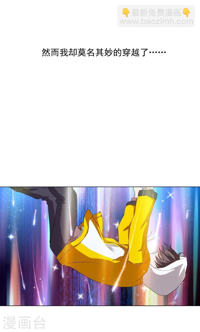 第5话 我白华讨厌失败(1/2)-第5话