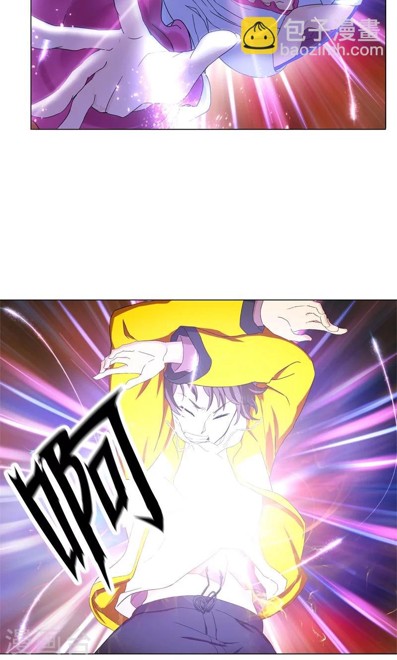 第5话 我白华讨厌失败(1/2)-第5话