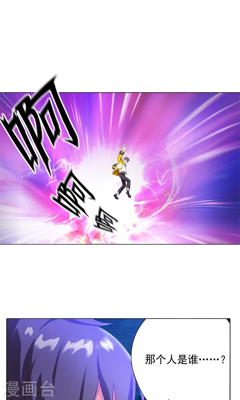 第5话 我白华讨厌失败(1/2)-第5话