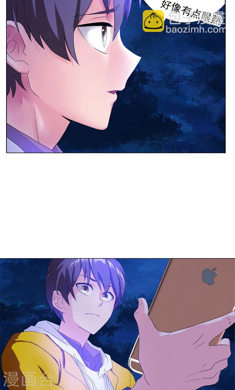 第5话 我白华讨厌失败(1/2)-第5话