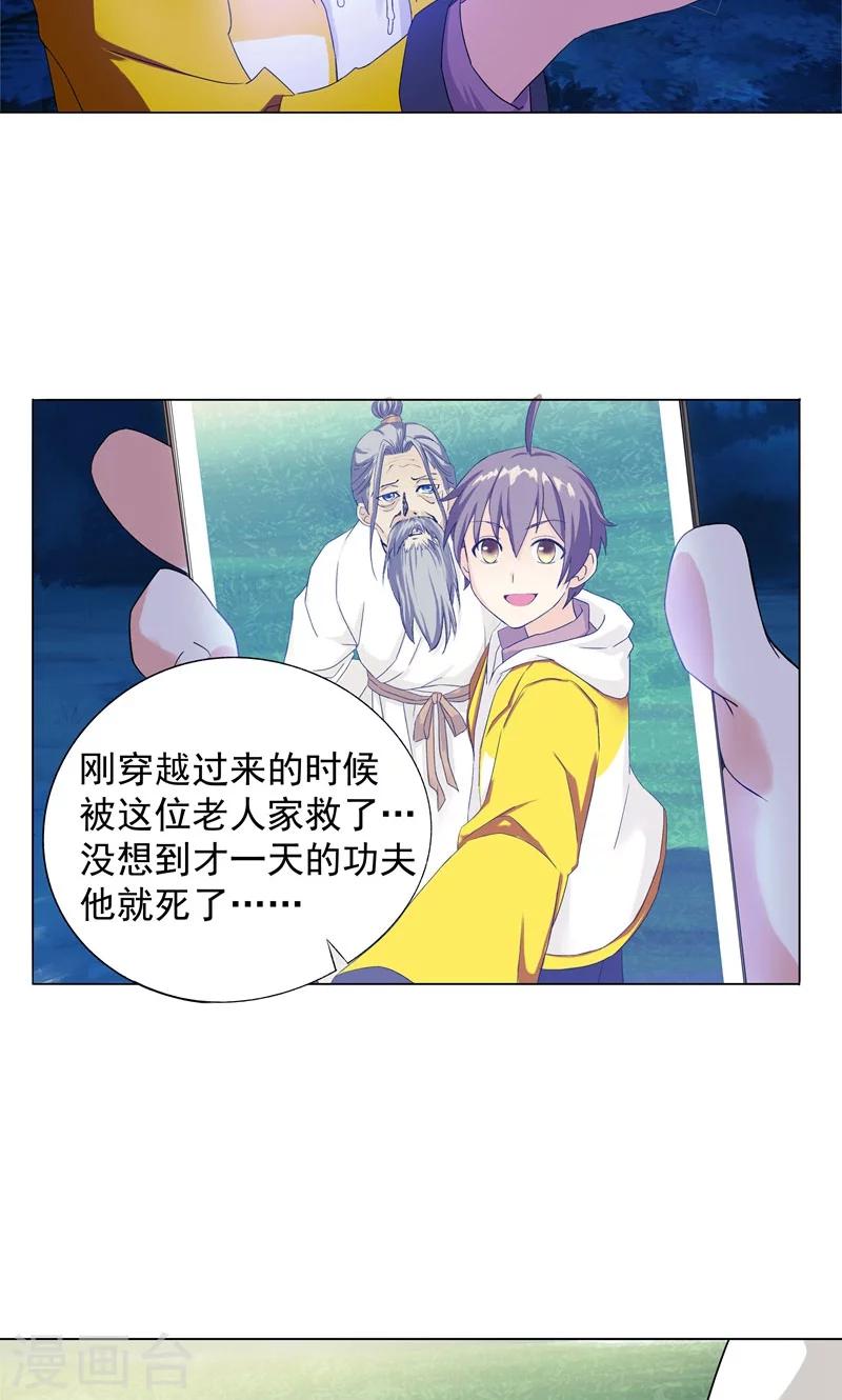 第5话 我白华讨厌失败(1/2)-第5话