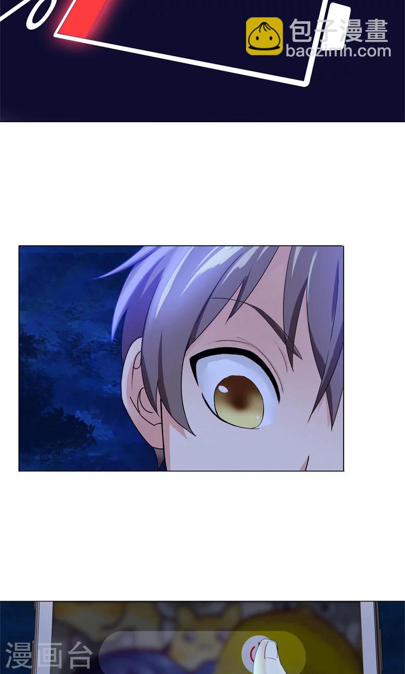 第5话 我白华讨厌失败(1/2)-第5话