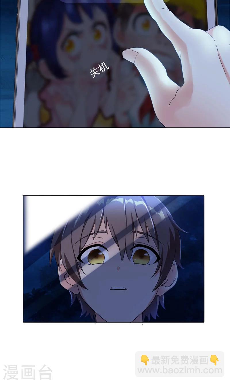 第5话 我白华讨厌失败(1/2)-第5话