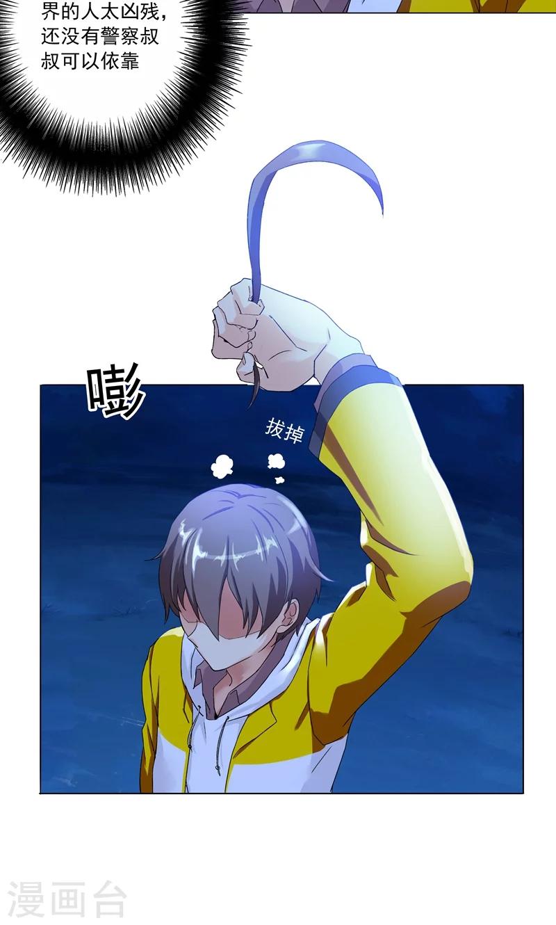 第5话 我白华讨厌失败(1/2)-第5话