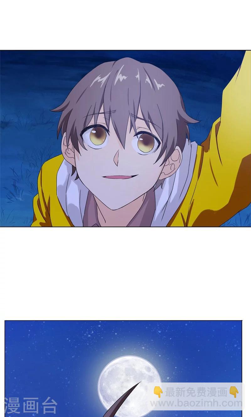 第5话 我白华讨厌失败(1/2)-第5话