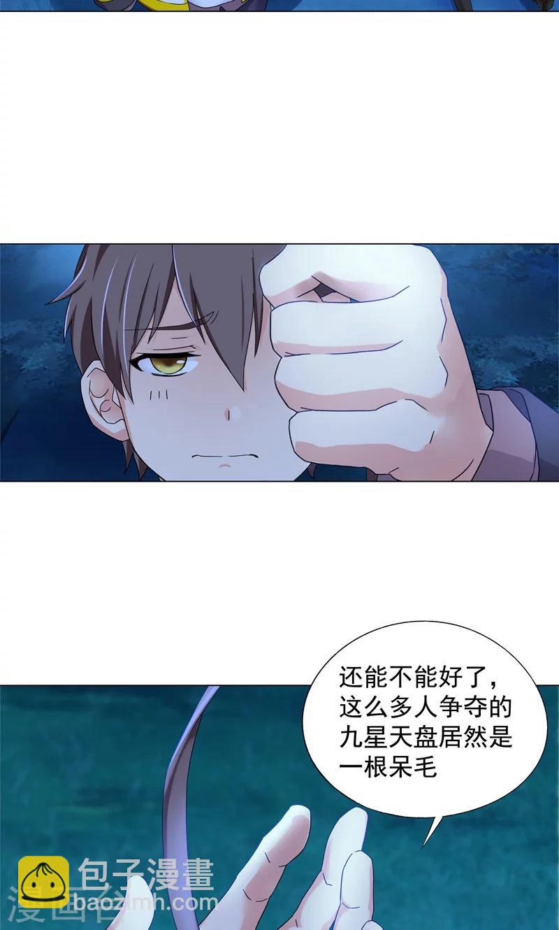 第5话 我白华讨厌失败(1/2)-第5话