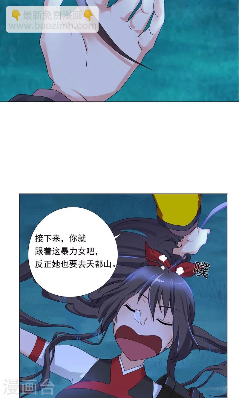 第5话 我白华讨厌失败(1/2)-第5话