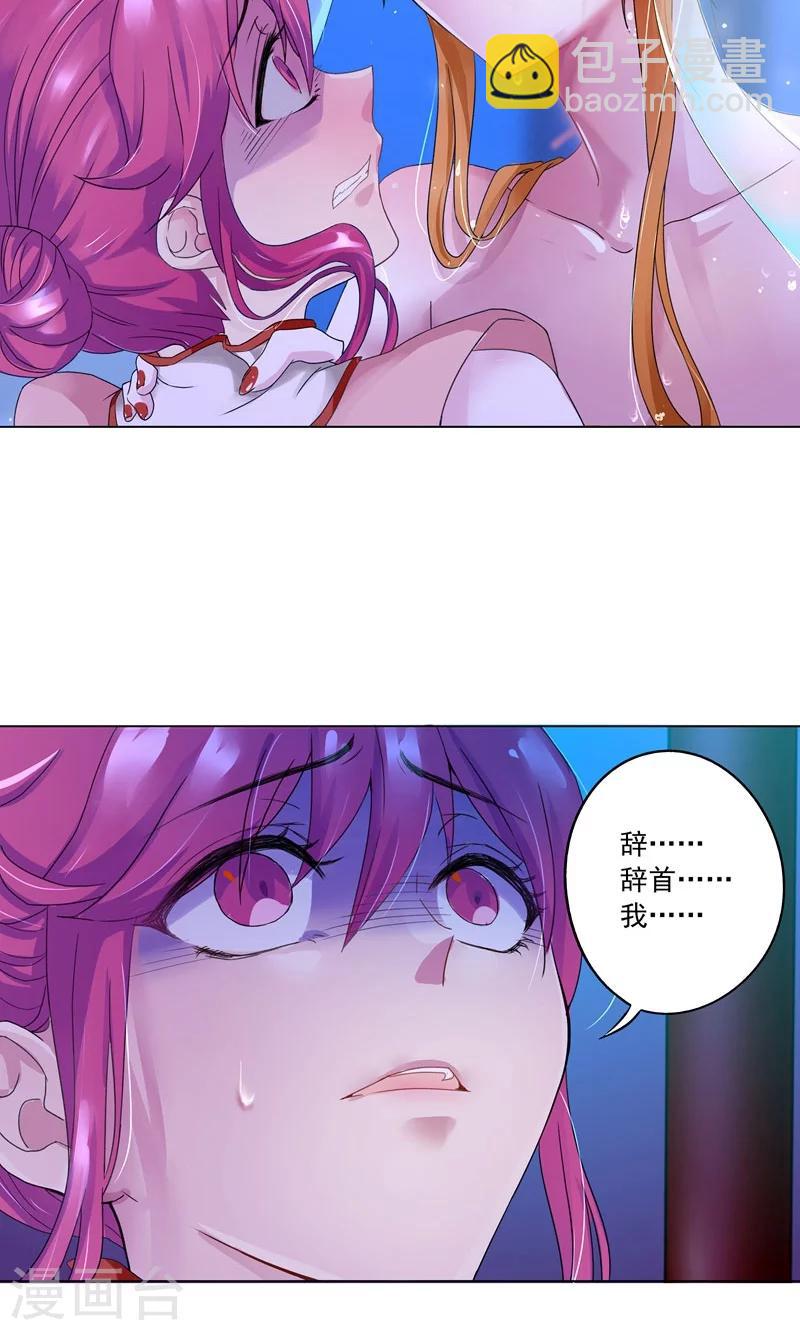 第5话 我白华讨厌失败(1/2)-第5话