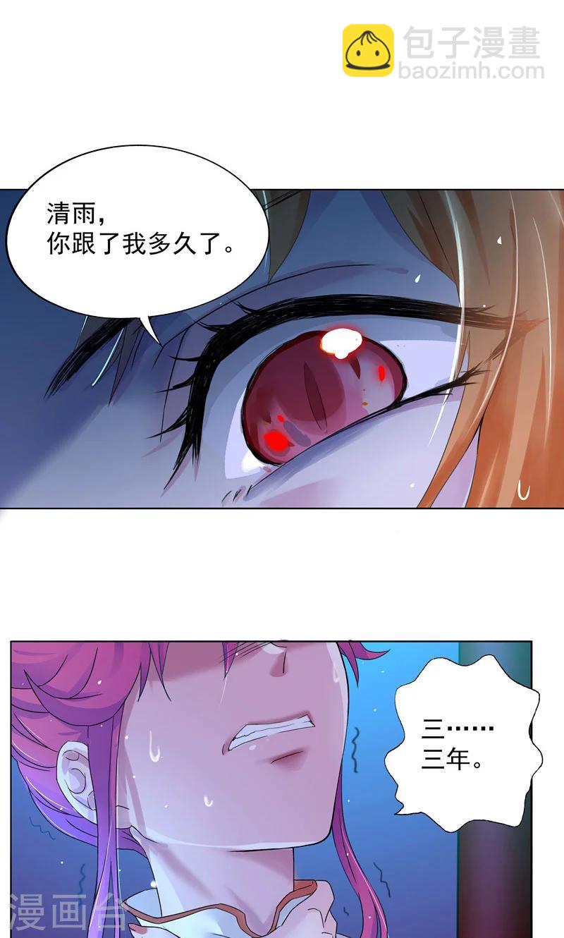 第5话 我白华讨厌失败(1/2)-第5话