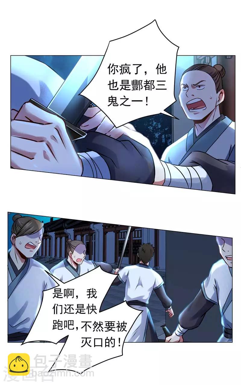 第41话 对决-第41话