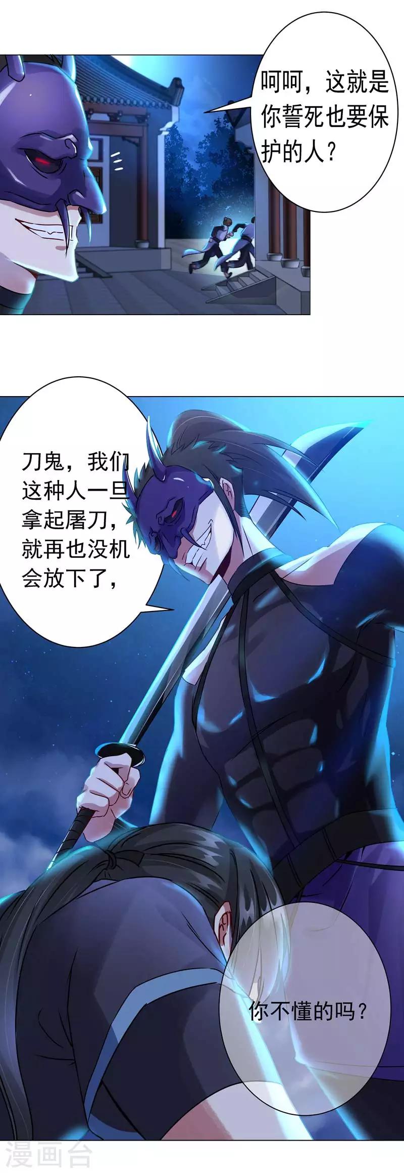 第41话 对决-第41话