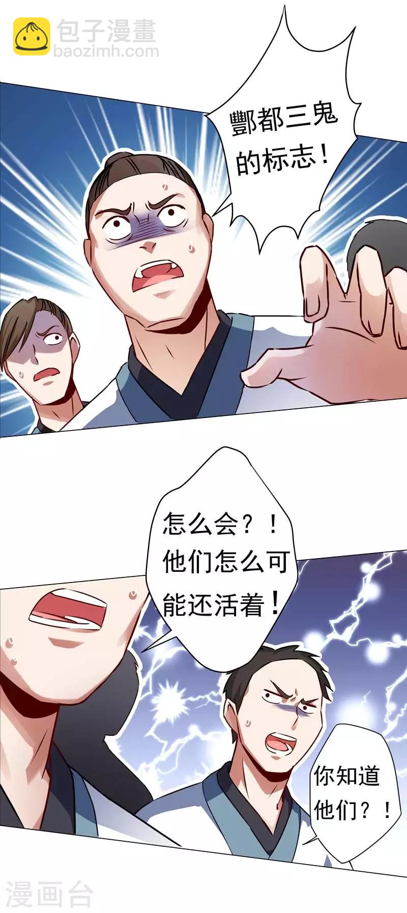 第41话 对决-第41话