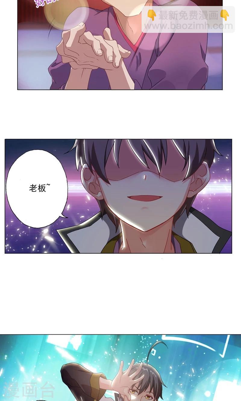 第7话 路遇好心人？-第7话