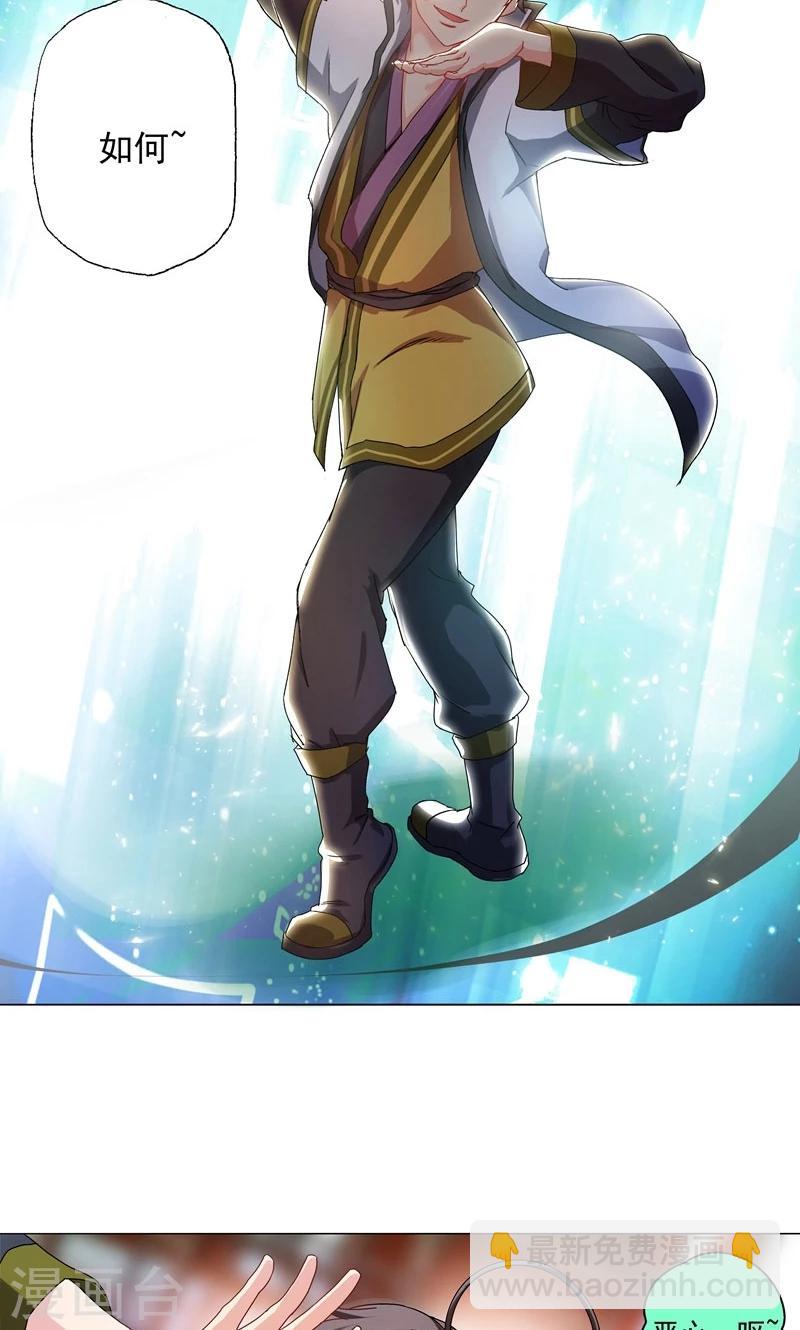 第7话 路遇好心人？-第7话