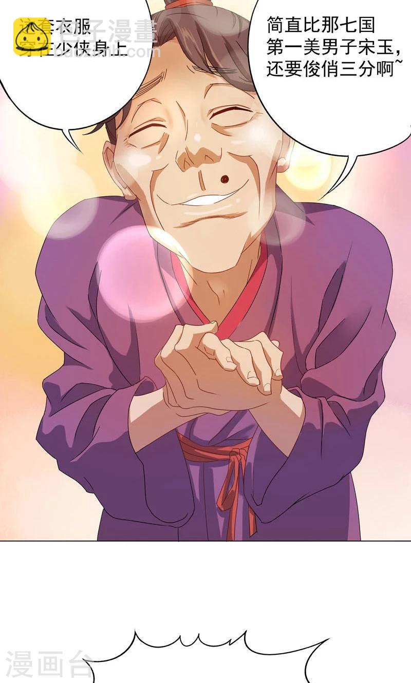 第7话 路遇好心人？-第7话