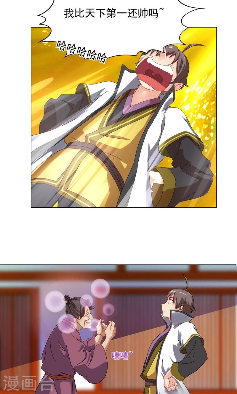 第7话 路遇好心人？-第7话