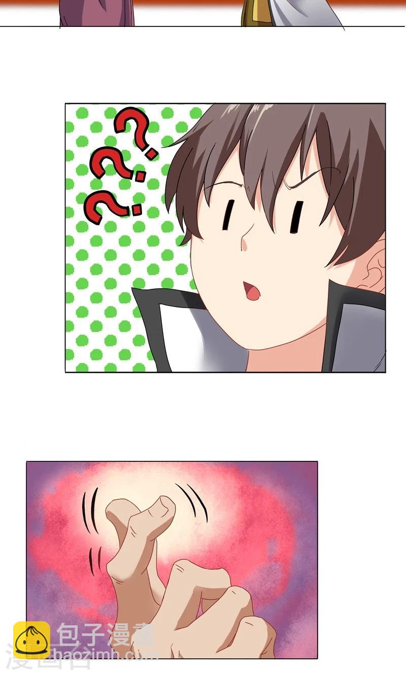 第7话 路遇好心人？-第7话