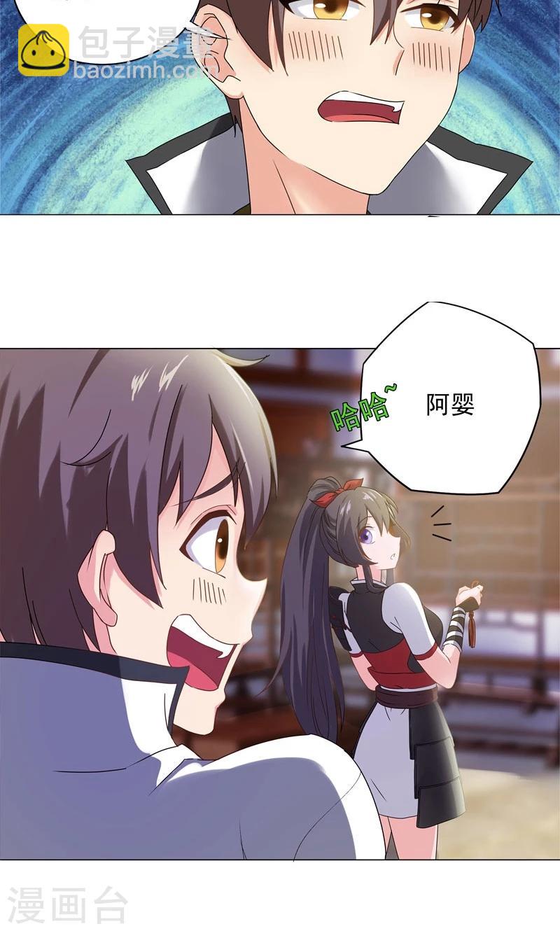 第7话 路遇好心人？-第7话