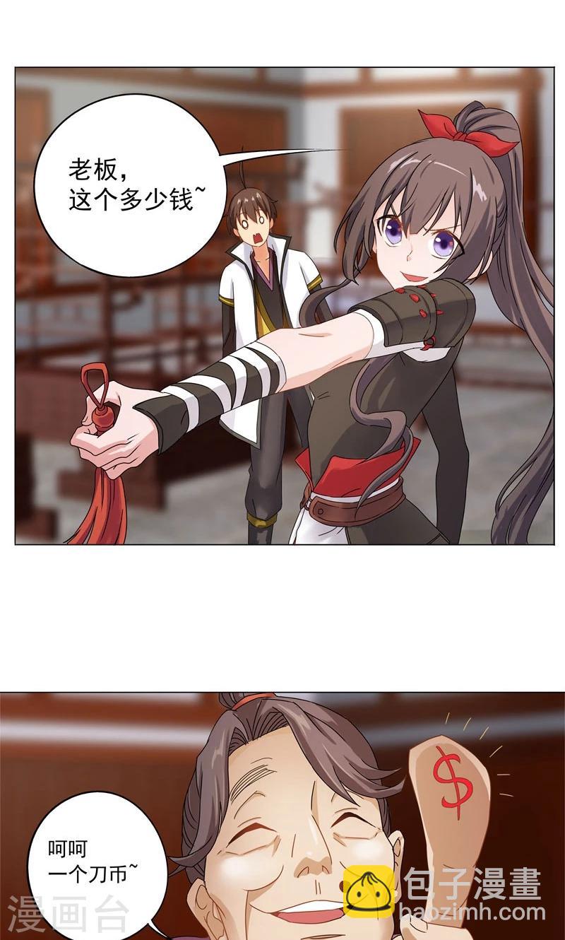 第7话 路遇好心人？-第7话