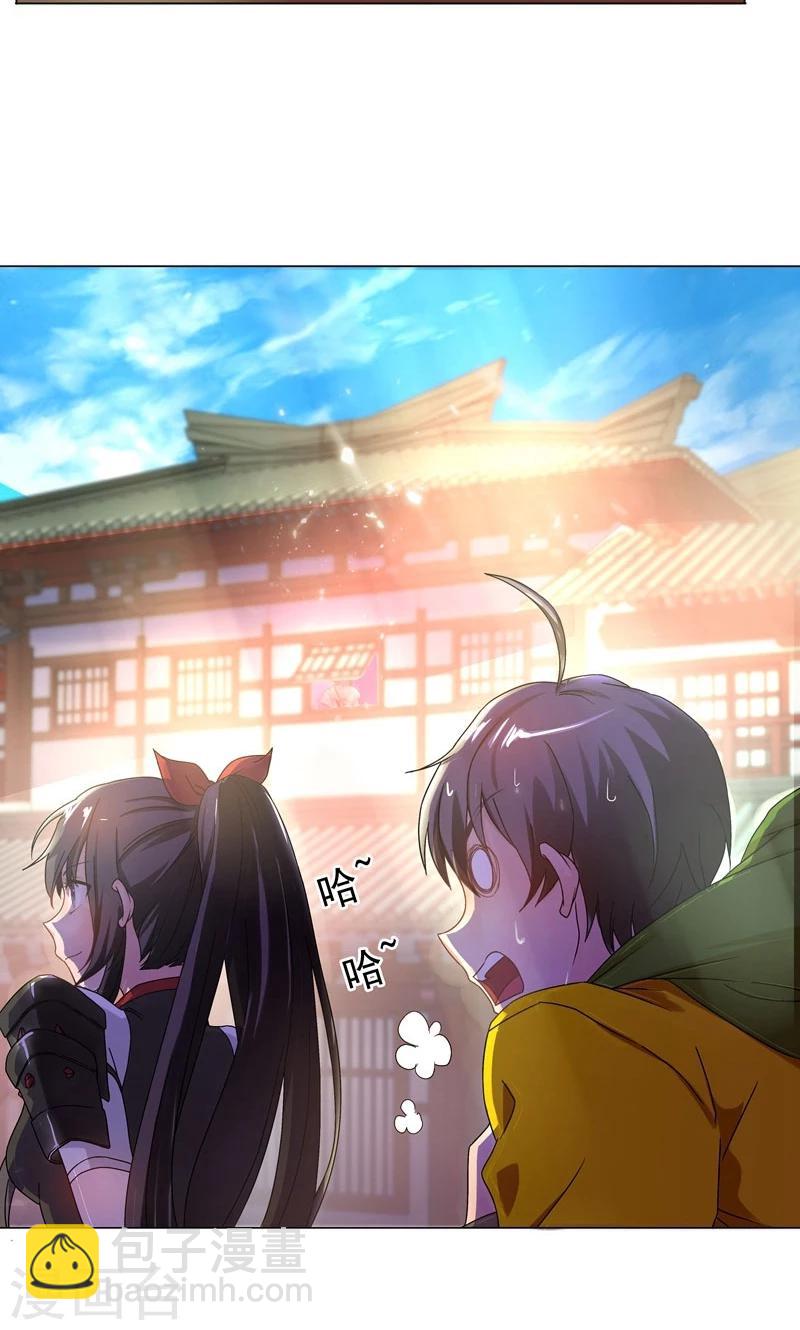 第7话 路遇好心人？-第7话