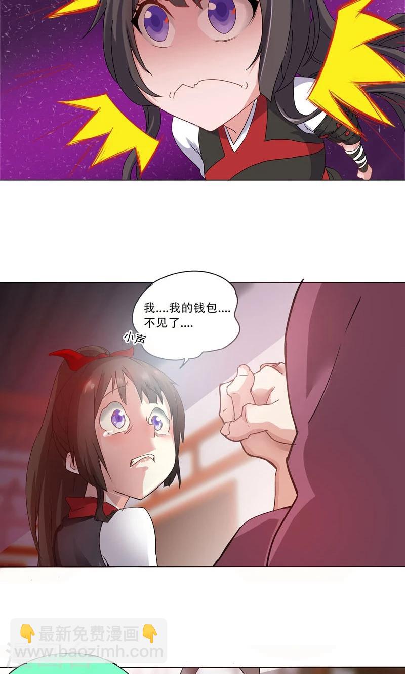 第7话 路遇好心人？-第7话