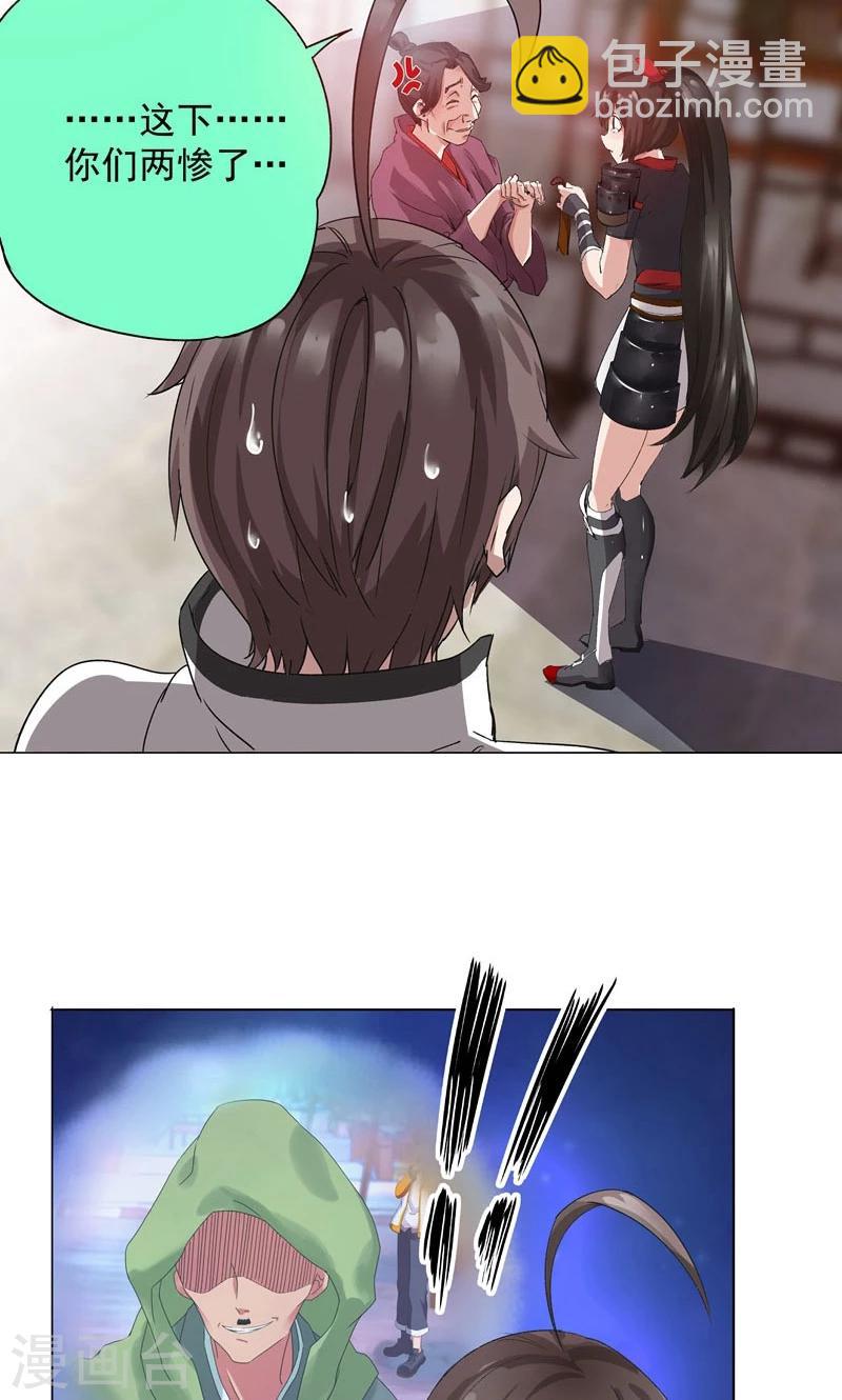 第7话 路遇好心人？-第7话