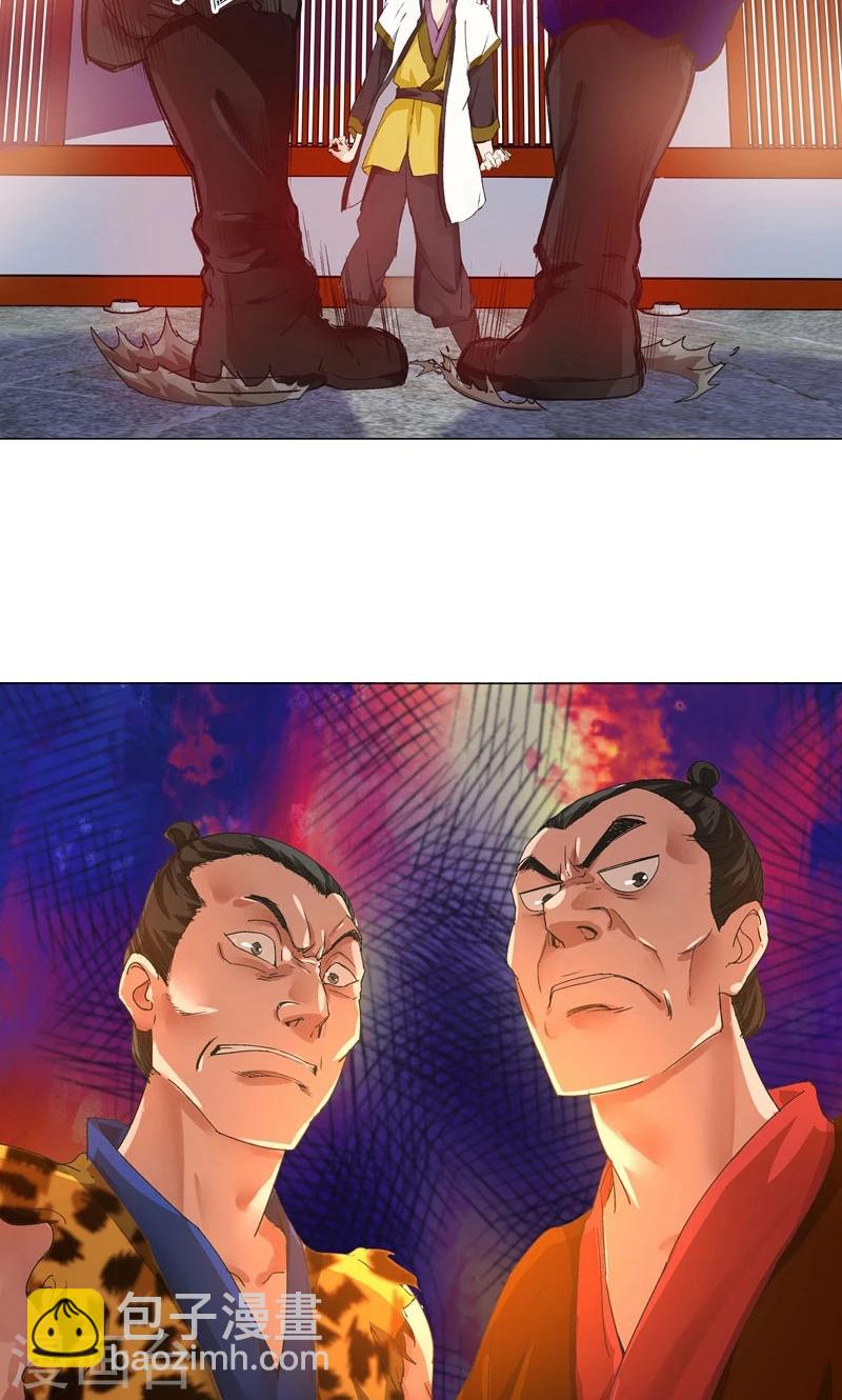 第7话 路遇好心人？-第7话