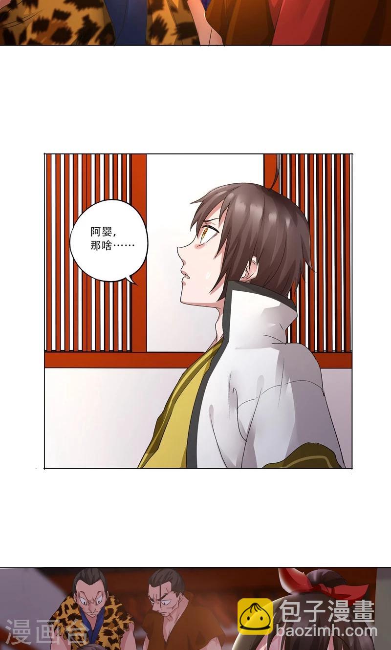 第7话 路遇好心人？-第7话