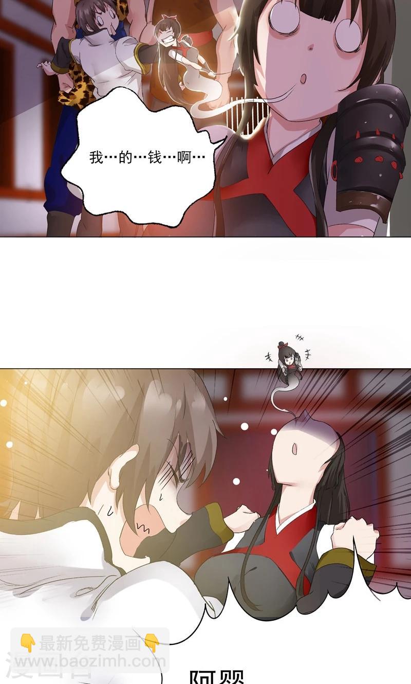 第7话 路遇好心人？-第7话