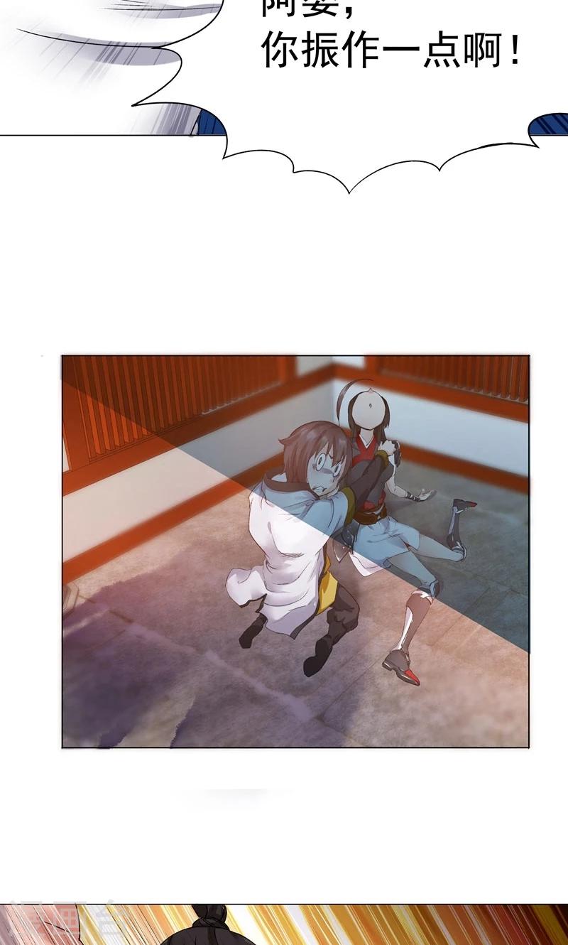 第7话 路遇好心人？-第7话