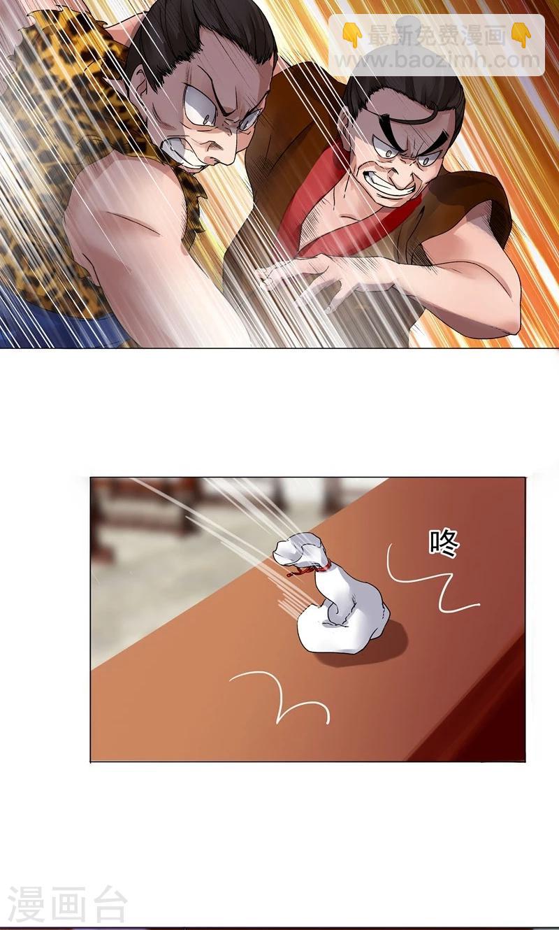 第7话 路遇好心人？-第7话