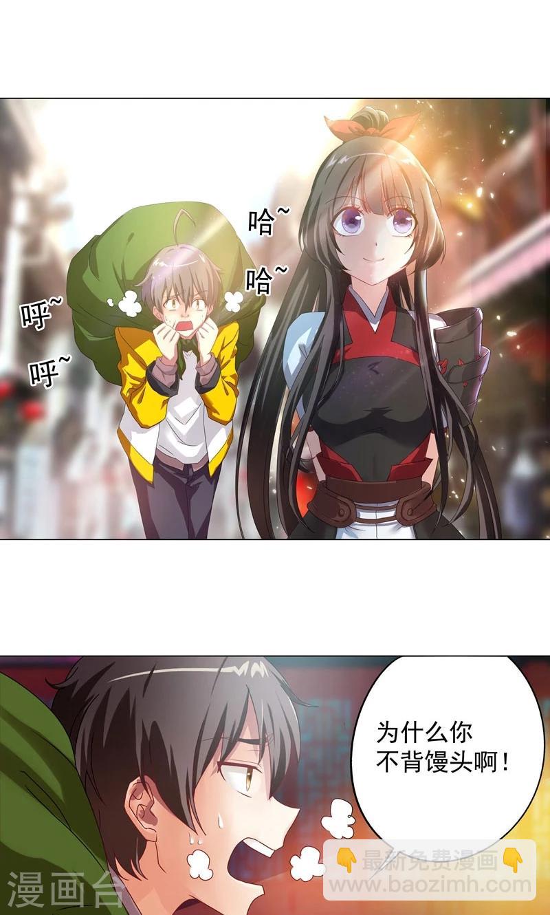 第7话 路遇好心人？-第7话