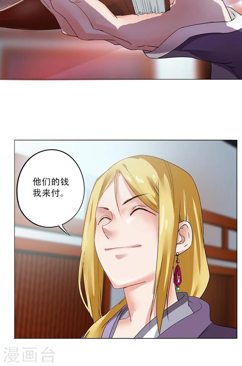 第7话 路遇好心人？-第7话