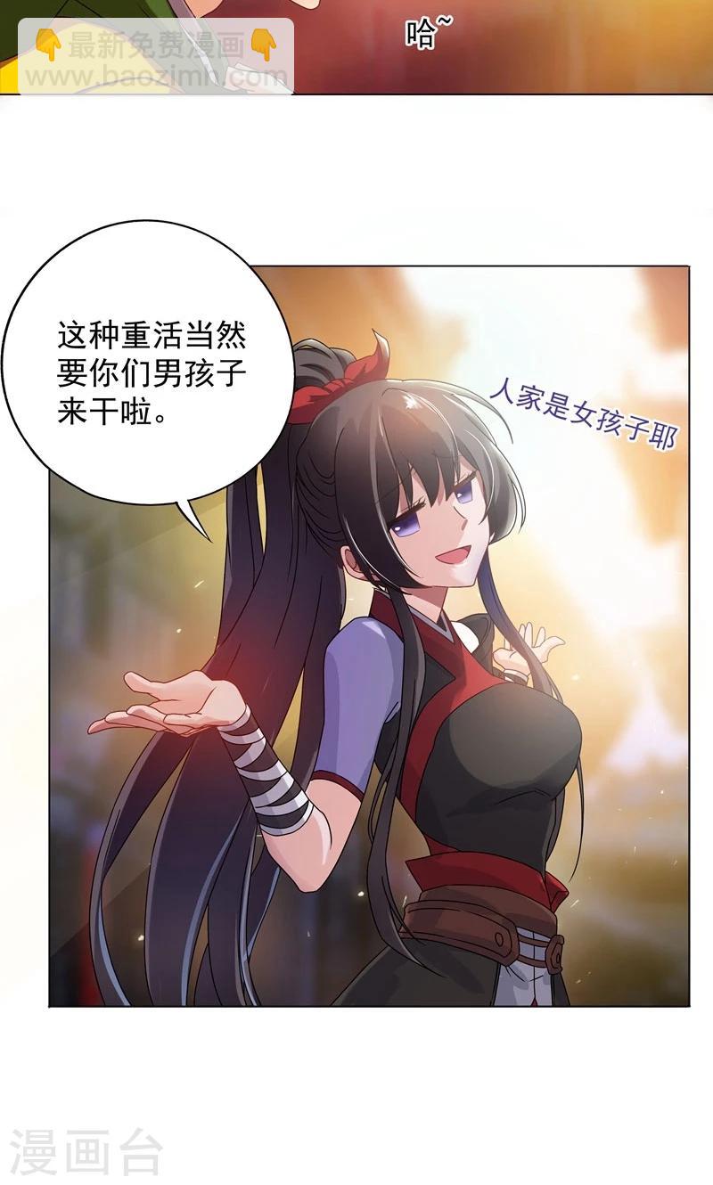 第7话 路遇好心人？-第7话