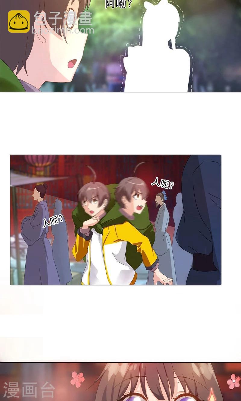 第7话 路遇好心人？-第7话