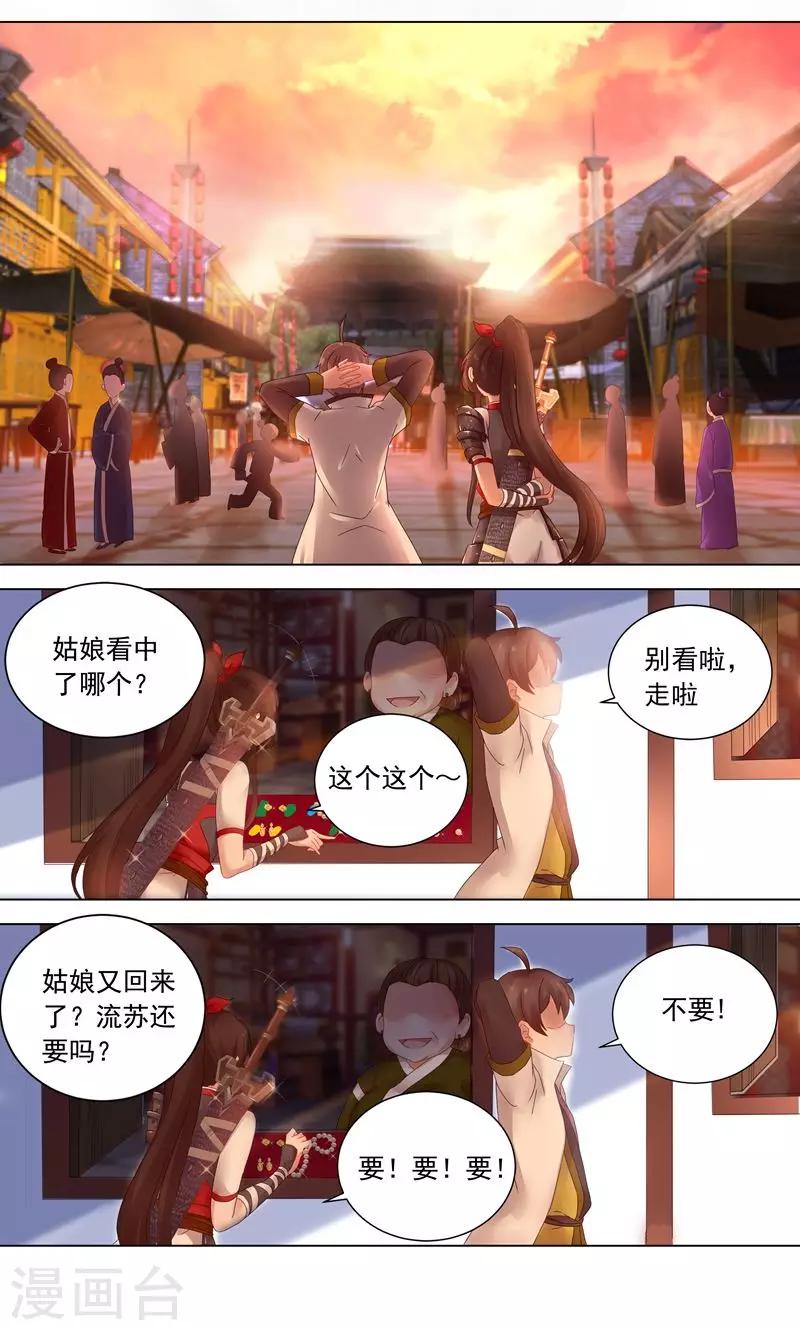 第9话 姜望，上天！-第9话