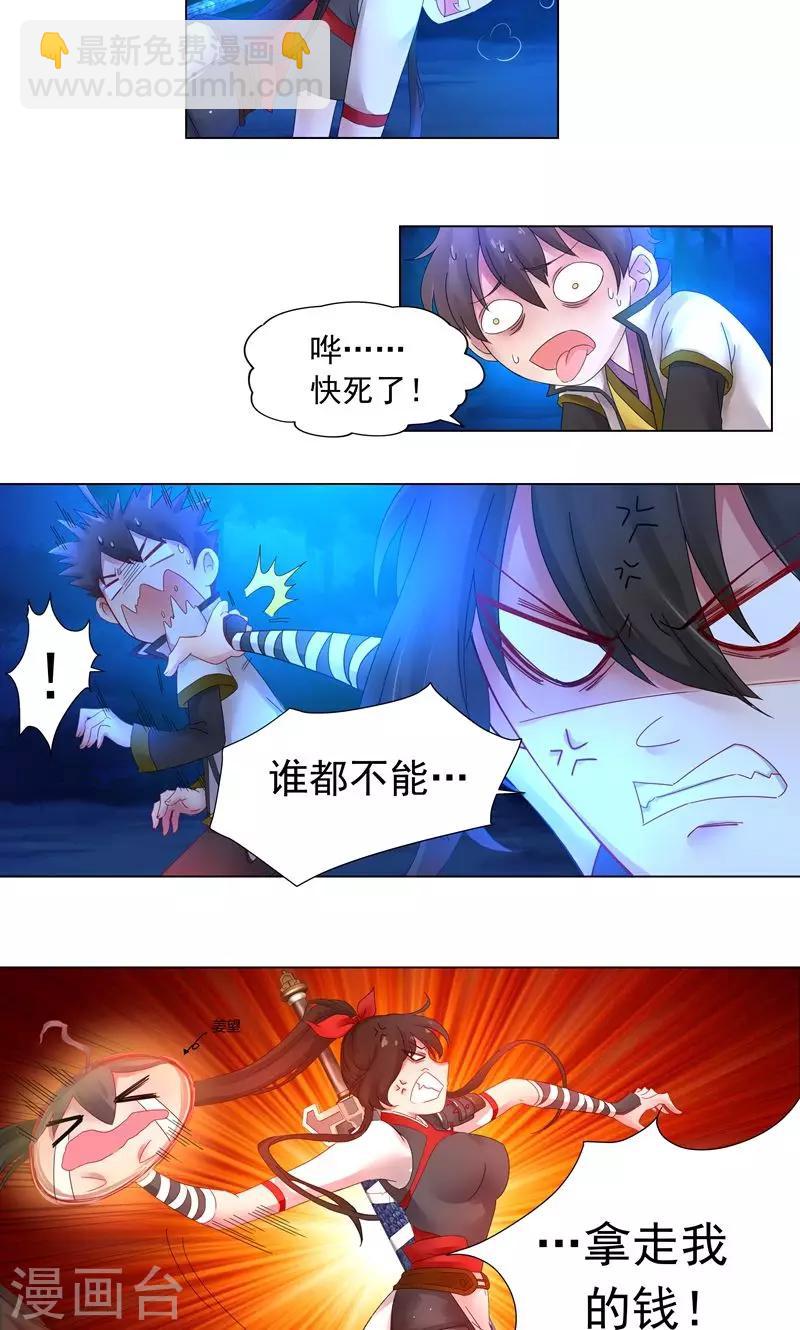 第9话 姜望，上天！-第9话