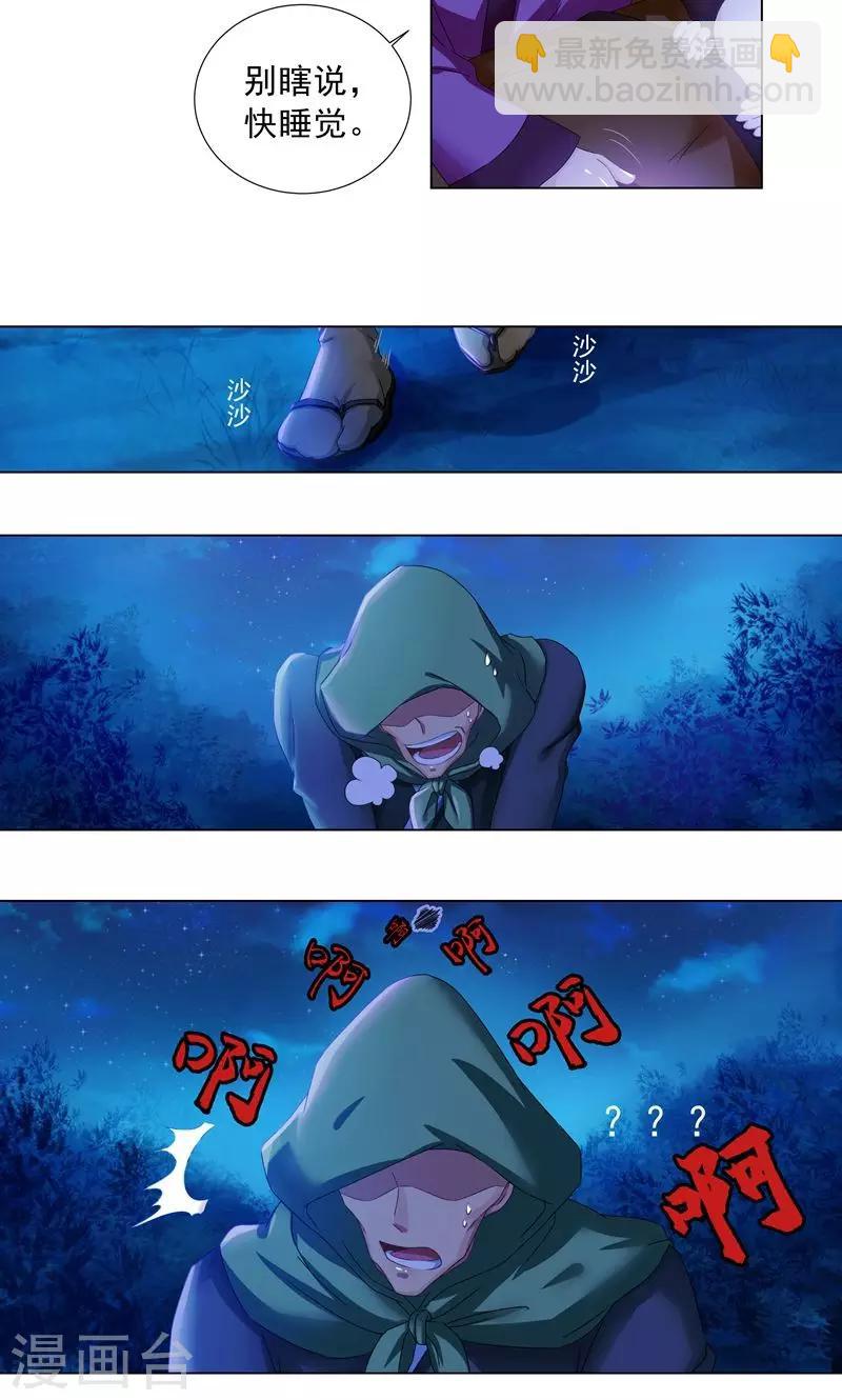 第9话 姜望，上天！-第9话