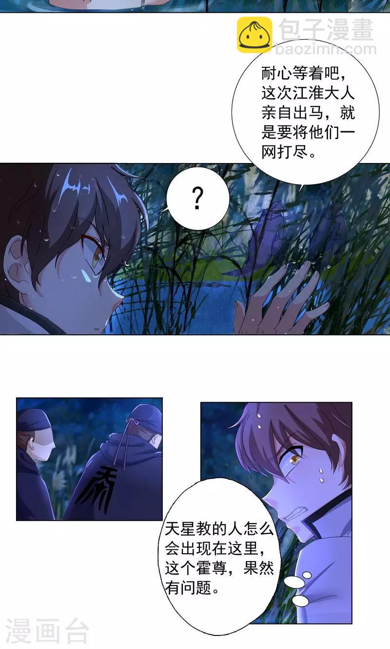 第9话 姜望，上天！-第9话