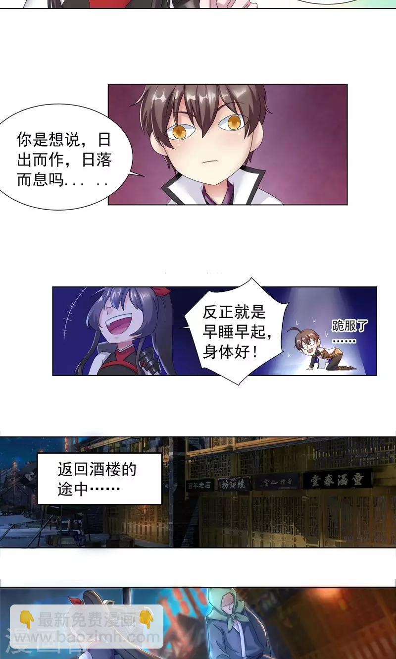 第9话 姜望，上天！-第9话