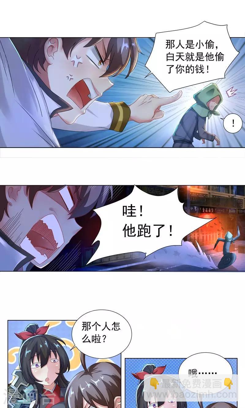 第9话 姜望，上天！-第9话