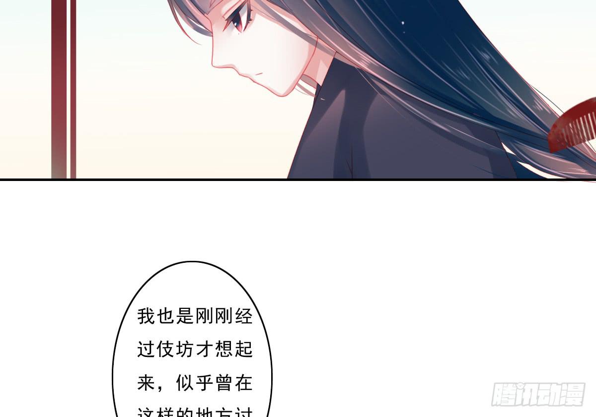 引龍調 - 情人面3(1/2) - 8