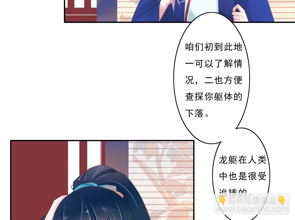 引龍調 - 情人面3(1/2) - 5