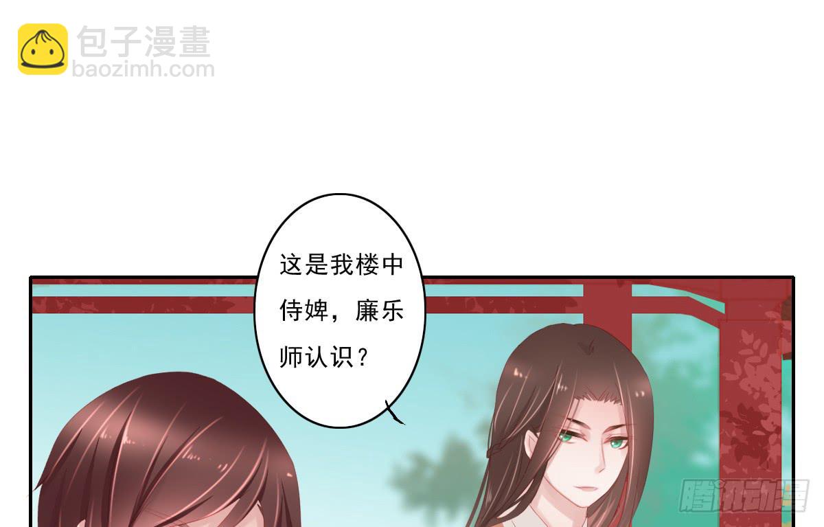 情人面3(1/2)-第11话