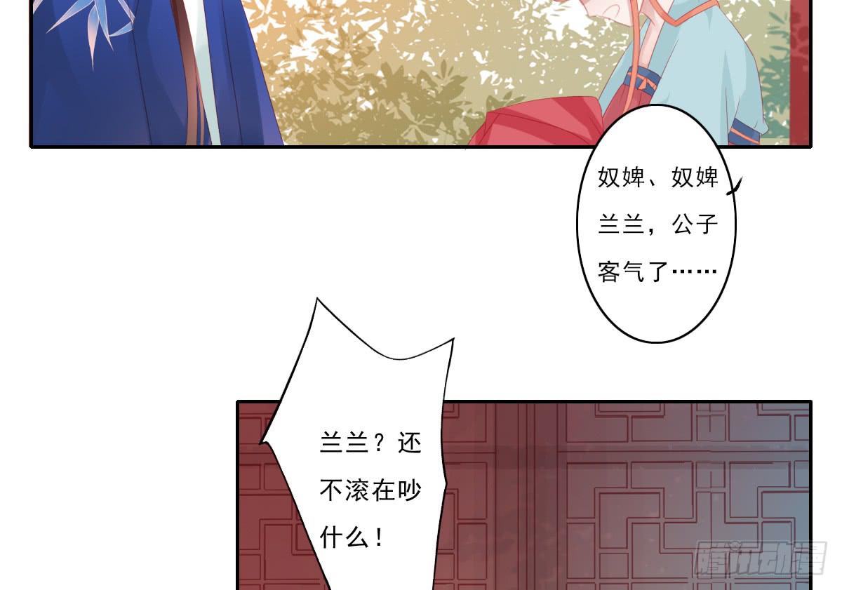 情人面3(1/2)-第11话