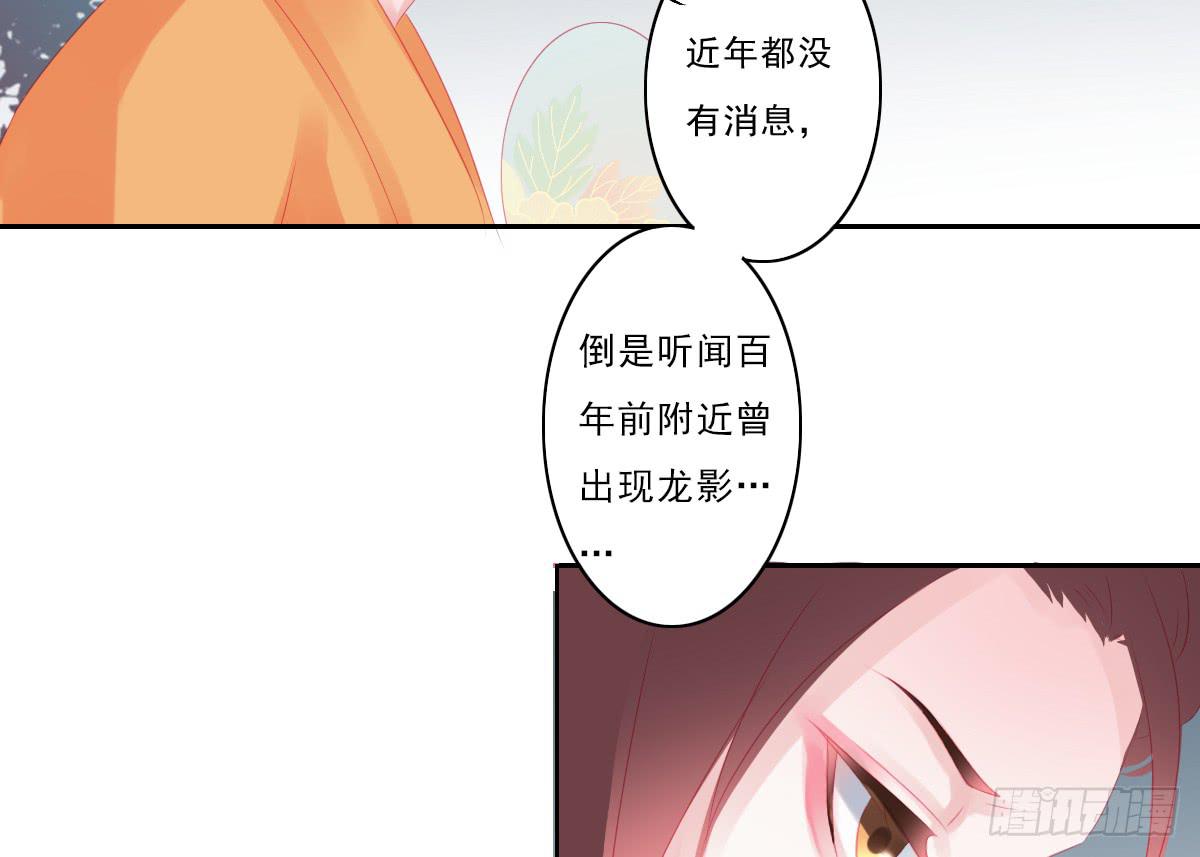 引龍調 - 情人面5(1/2) - 5