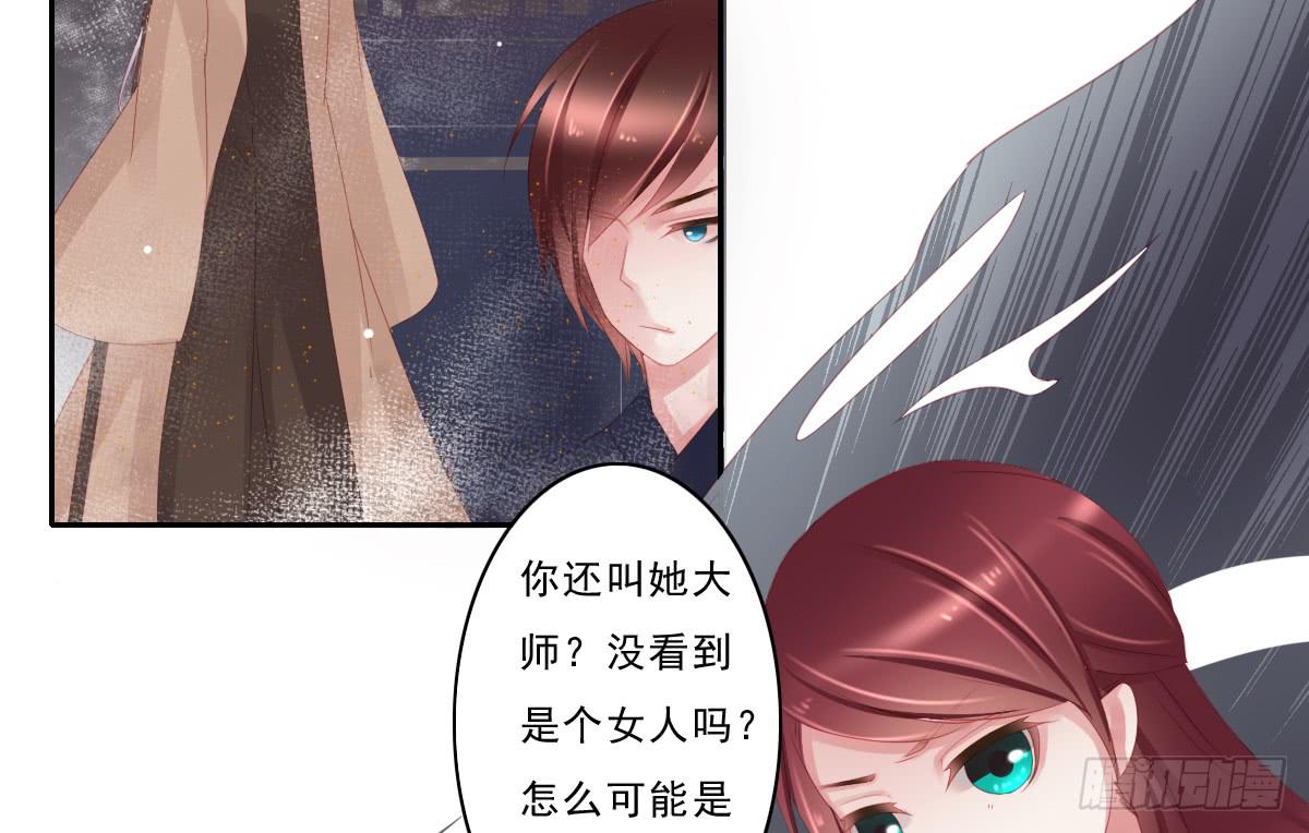 情人面7(1/2)-第15话