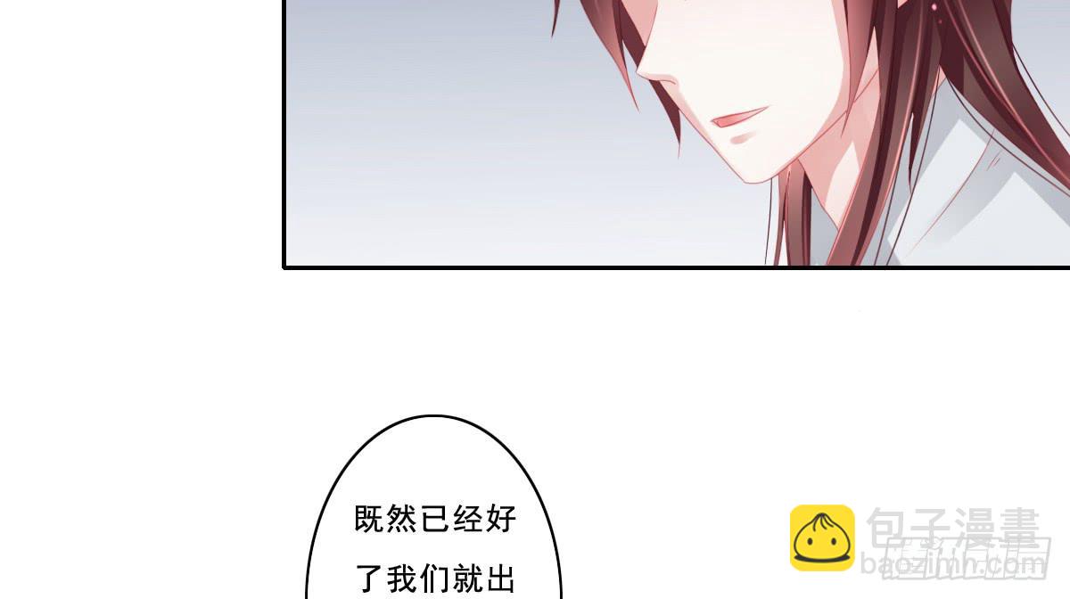 情人面9(1/2)-第17话