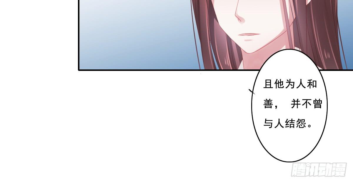 情人面9(1/2)-第17话